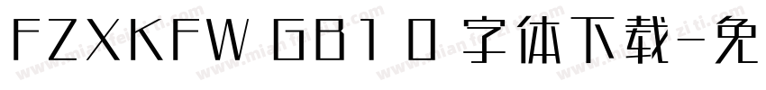 FZXKFW GB1 0 字体下载字体转换